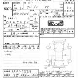 SUZUKI ALTO VAN 2014